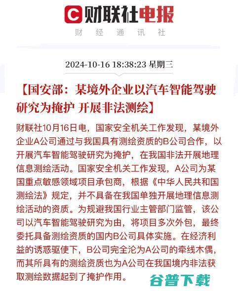 这才是阿里云注销测绘资质的原因 根本不是非法测绘 (啥是阿里云)